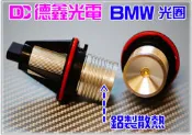 DC 德鑫光電 BMW光圈燈泡 LED光圈改裝燈泡 白光 E39 E53 E60 E63 E65 E87 E83 X3