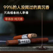 協貿國際日用品生活12館 步氏堂越南芽莊沉香線香安神天然檀香熏香家用室內供佛富森紅土