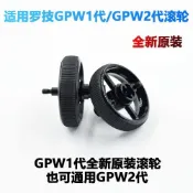 桃園出貨🔥🚚適用狗屁王一代二代羅技鼠標滾輪GPW二代輪子更換G102G304滾輪