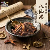 鹹紅芒果乾(八仙果)  〔夾鏈袋包裝款式隨機〕〈滿149元出貨〉【合迷雅旗艦館】