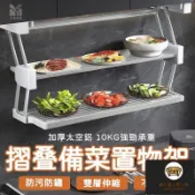 錦盛實木家居 免運/可開發票 【摺疊備菜置物架 宅配免運】廚房吊櫃 升降拉籃 折疊置物架 升降收納架 吊櫃廚房櫃 下拉式吊櫃 廚房吊櫃下置物架 工廠現貨直銷 店長新品推薦 jj
