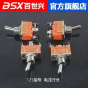 協貿國際日用品生活館 125型號手推圓刀裁剪機 電剪開關配件 裁布機 啟動開關 鈕子開關