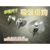 小老闆の百寶屋 吸盤 吸盤掛勾 吸盤勾 娃娃機掛勾 透明吸盤掛勾 蘑菇頭真空吸盤