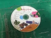 二手裸片 CD 專輯 寶寶快樂頌系列 5 童謠啦啦啦 世一 〈Z77〉