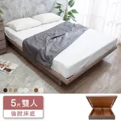 Boden-米恩5尺雙人收納型後掀/尾掀床底/床架(古橡色-八色可選-不含床墊)