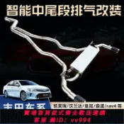辛選百貨 {公司貨 最低價}豐田車系改裝中尾段排氣管皇冠遙控閥門跑車聲浪定制頭段原廠協議