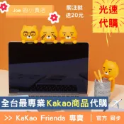現貨【Joe的小賣店】萊恩 Ryan 空氣清淨 杯緣子 螢幕 芳香劑 代購 Kakao Apeach