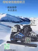 可調冰刀鞋男女初學溜冰鞋程仁專業速滑球刀上課比賽專用速滑刀
