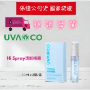 ✨霏媽健康館✨Hi Spray清新噴霧 ❤️另售995生技營養品