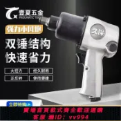 辛選百貨 {公司貨 最低價}久保1/2強力小風炮工業級氣動扳手雙錘大扭力汽修輪胎螺絲拆卸
