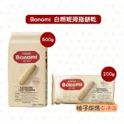 【柚子烘焙食品】Bonomi 拇指餅乾 500g 白朗妮 姆指餅乾 手指餅乾 Ladyfingers Cake 蛋糕基底