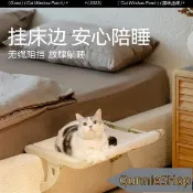 🐱寵物必備🐱 床邊貓窩窗邊貓掛床小陽臺窗戶吊床懸掛貓咪掛窩窗臺貓架掛壁設計