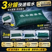 吸水膨脹袋 防洪沙包 防淹水擋水袋 快速吸水膨脹沙包 防颱防雨水袋 豪雨 防災 防洪 防颱 防汛沙包
