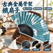 🔸古典金屬骨架鐵扇子軍配扇扇子摺扇鈦合金骨架合金屬折扇男防身白色流蘇古風山河令道具手扇拍照道具交換禮物