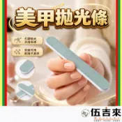 加亮拋光條 雙面海綿拋光條 指甲拋光 挫條 美甲工具 美甲用品 美甲 指甲拋光條 指甲挫條_A209