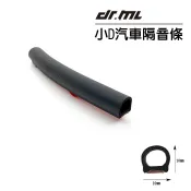 小D隔音條 3M背膠+透氣孔+防水槽 頂級隔音條 大D 小D P型 Z型 B柱 A柱 膠條 DRG 車廂防水條 靜音計畫