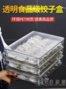食品級餃子盒加厚家用冰箱收納放速凍餃子托盤裝水餃多層抄手盒子 WD【林之舍】