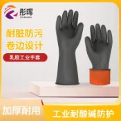 阿嫲的百寶屋 工廠直銷 耐酸堿乳膠手套 黑色雙層外黑內橙橡膠工業化學勞保手套{鑫弘-工葉電器}可開發票