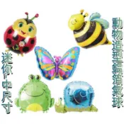 迷你 中尺寸動物造型鋁箔氣球 昆蟲造型 會場佈置氣球柱羅馬柱造形氣球幼稚園班名園遊會生日派對慶生周年慶校慶場佈
