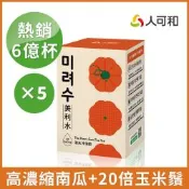 人可和【美利水沖泡飲】新一代韓國狐狸茶 320%高濃縮老南瓜+60倍赤小豆+國產玉米鬚 促進新陳代謝 隔日好狀態！維持健康平衡、韓國熱銷6億杯 空姐櫃姐孕婦久坐久站必備 更勝單方黑豆水 永豐集團