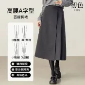 初色 純色簡約休閒修身毛呢高腰鈕扣修身A字百褶裙中長裙長裙-灰色-17897(M-2XL可選)