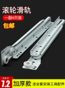 銀聯網日用品生活館 二節導軌抽屜軌道滑道滑軌加厚電腦桌鍵盤滑槽衣櫥柜靜音滑輪