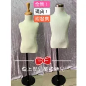 小老闆の百寶屋 💛現貨附發票💛兒童模特兒 童裝模特兒 桌上型模特兒 半身模特兒 服飾店必備 生財器具 人形布台 假人台