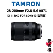 送拭鏡布【TAMRON】28-200mm F2.8-5.6 Di III RXD FOR SONY A071 公司貨