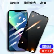 防偷窺 抗藍光 高清 鋼化 Vivo Y20S Y21 Y21S Y27 Y29S Y36 Y38 Y39 5G 保護貼