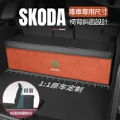 Skoda 斯柯達 後車廂收納箱 置物 收納 整理箱 後備箱收納 儲物箱 Kodiaq Combi Octavia