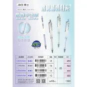 ACE英士 清透時光跳動中性筆GP2545