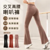 健身女孩【後背交叉微喇闊腿褲】運動緊身褲高腰裸感提臀顯瘦彈力喇叭褲透氣健身運動長褲瑜伽褲外穿跑步運動褲健身長褲闊腿褲