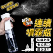 lovephone 【300ml】 高壓噴霧瓶 噴霧瓶 連續噴霧瓶 噴瓶 氣壓噴瓶 噴霧罐 噴霧瓶 噴霧瓶 荷蘭瓶 高壓噴瓶 【A3050】