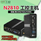 豆希DX-NANO19迷你工控主機N2810/J1900/J4125雙網四網2.5G無風扇