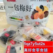 熱銷💯台出🔥 牧果人獨立包裝一包梅好旗艦版超大包零食混合果乾蜜餞梅子網紅WU