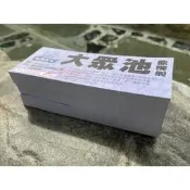 ❤️現貨❤️台中 谷關 泡湯 假日加價50可用 麗池山水溫泉 泡湯卷 超優質優惠