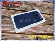 欣晨科技@Apple iPhone 17 Pro Max 256GB 藏藍色 全新未拆公司貨 歡迎舊機折抵#13