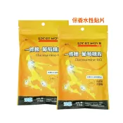 【生活市集】【SPORT MOVE】一條根 葡萄糖胺 保養水性貼片(10片/包)