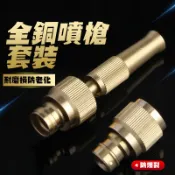 【Hao Teng】可調節黃銅噴頭組 洗車 水龍頭加壓 高壓水槍 直水槍 奶嘴水槍 澆花 霧化 水槍 水龍頭接頭  強力