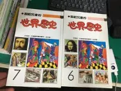 書況佳 2冊合售 說給兒童的 世界歷史 說給兒童的世界歷史 6.7 小魯 天衛文化 童書繪本 精裝本無劃記 123A