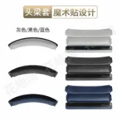 麥麥居家 【台灣公司 可打統編】適用博士QC45耳機套QC25耳罩皮套QC35二代海綿套魔術貼頭梁墊配件 m7181