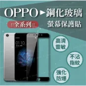 (店+)滿版玻璃貼 保護貼 Reno 2 R17 R15 RENO 螢幕貼 R11s 保護貼 AX5 玻璃貼