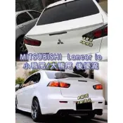 台灣現貨三菱 Lancer io 大鴨尾 尾翼 後擾流 擾流板（MITSUBISHI 菱帥 鯊魚頭）