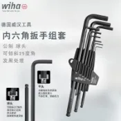 快寄⚡有發票🔥德國Wiha 內六角扳手組 球頭設計 高強扭力 快速抽取 六角板手組 維修工具 工業級耐用 07186