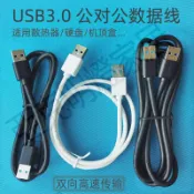 【299出貨】usb3.0高速雙頭usb數據線 公對公筆記本電腦散熱器移動硬盤機頂盒【亞德機械五金家居】