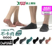 愛買線上購物 DeParee蒂巴蕾 石墨烯+氧化鋅消臭五趾襪 22~25/25~28cm 足弓壓縮 抑菌除臭 台灣製 襪 襪子【愛買】