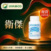速達！🎀晶晶小鋪🎀葡眾 衛傑100粒/瓶  另售995超級營養液 樟芝菌絲發酵體 康爾喜N愛益貝力耐寧康福清明亮Q10