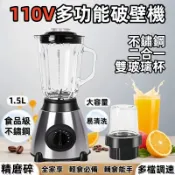 【台灣出貨】110V多功能料理機 破壁機 果汁機 豆漿機 家用加熱養生輔食機 攪拌機研磨機 多功能蒸煮一體 大馬力可碎冰