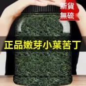 台灣出貨【小美零食店】苦丁茶 特級小葉苦丁茶嫩芽頭采 罐裝 散裝野生新茶正宗青山綠水茶葉