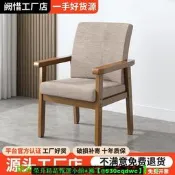【可開統編】實木椅子靠背扶手椅電腦書桌椅家用單人沙發椅舒適久坐麻將老人椅